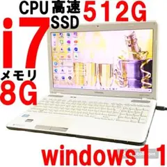 fb20 windows11 i7メモリ8G 東芝ノートパソコン　office