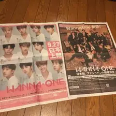 WANNA-ONE 新聞広告記事 2枚