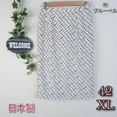 【㈱ブルーベル】総柄タイトスカート 42 XL ホワイト ブラック 日本製