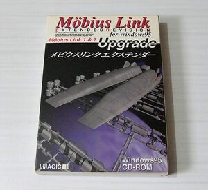 メビウスリンク エクステンダー メビウスリンク1＆2 Upgrade Mobius Link EXTENDED REVISION