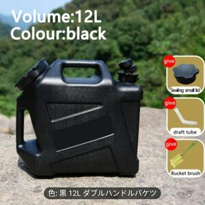 取っ手2個で持ち運び便利ストップコック付／12リットルウォータータンク／人気のBlack