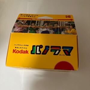 未開封 コダック　パノラマカメラ　12枚撮り　kodak　パノラマレンズ付き　おもしろフィルム　panorama prints　9cm×25cm ゴールド200　