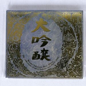 中島みゆき/大吟醸/キャニオン PCCA897 CD □