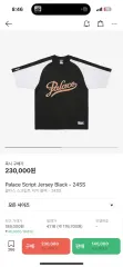 【雷市場（ポンジャン）商品韓国直送】 PALACE(パレス) 24ss スクリプト ジャージ 黒 s サイズ