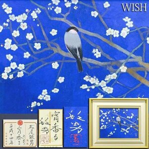 【真作】【WISH】松尾敏男「宵香る」日本画 6号 2002年作 三越取扱 金落款 金泥仕様 共シール ◆春景 花鳥図名画 　〇文化勲章 #24053488