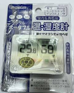 ■　クレセル 温湿度計 デジタブルポータブル ホワイト CR-1500W