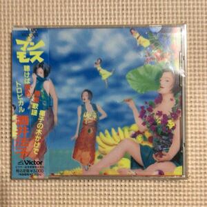 酒井法子　マンモス　国内盤CD【未開封新品】●