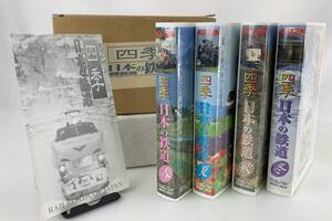 【未開封あり】K1925 四季 日本の鉄道 ビデオ VHS ビデオテープ 4本セット 電車 鉄道風景 撮影ガイド 北斗社 箱あり 現状品