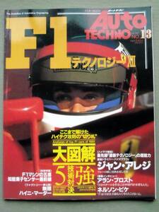 車 オートテクノロジーNO.13 F1テクノロジーⅩⅡ