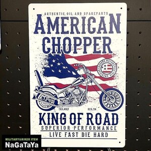 ビンテージ風 アメリカンサインボード ブリキ看板 AMERICAN CHOPPER KING OF ROAD キャプテンアメリカ ガレージ インテリア 看板 BIKE