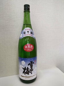 2407※　雪中梅　純米酒　/1800ml（2166）