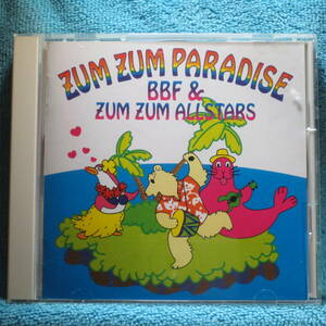 [CD] BBF&ZUM ZUM ALLSTARS / ZUM ZUM PARADISE ★ファンキー末吉,バーベQ和佐田