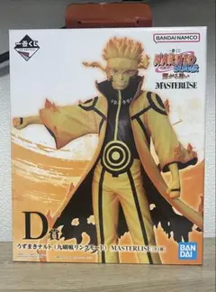 ナルト MASTERLISE フィギュア BANDAI