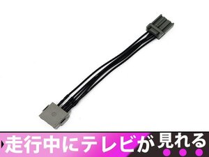 ホンダ純正メーカーナビ ストリーム RN6/RN7/RN8/RN9 H24.4～H26.5 走行中テレビが見れる！テレビキット