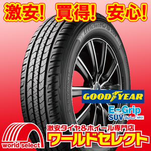 2本セット 新品タイヤ グッドイヤー E-Grip EfficientGrip SUV Hybrid HP01 235/50R20 104W XL サマー 夏 235/50-20 即決 送料込￥58,700