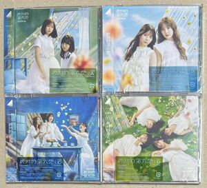 新品同様品 日向坂46 絶対的第六感 CD＋BD 初回盤 ABCD 4枚セット