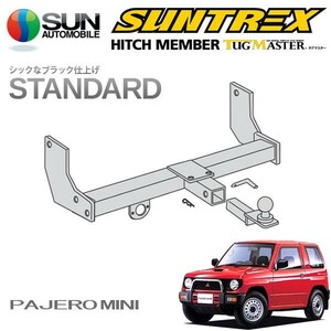 [SUNTREX] タグマスター ヒッチメンバー スタンダード Aクラス 汎用ハーネス パジェロ ミニ H56A H51A H6～H10