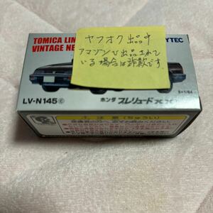 ★新品未開封★トミカリミテッドヴィンテージネオホンダプレリュードX X84年式ミニカー