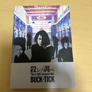 BUCK-TICK バンドスコア 楽譜 殺シノ調べ バクチク 櫻井敦司