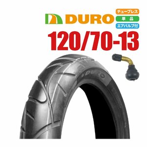 バイクパーツセンター 新品 DURO スクーター タイヤ 120/70-13 53P DM1017 T/L エアバルブ 曲型 1個 付き マグザム