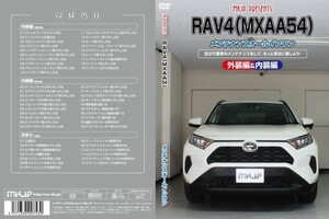 MKJP メンテナンスDVD 通常版 RAV4 MXAA52 MXAA54 AXAH52 AXAH54