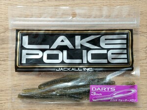 ダーツ　3inch　#008　ウォーターメロン　ジャッカル　DARTS　JACKALL　レイクポリス　LAKE POLICE