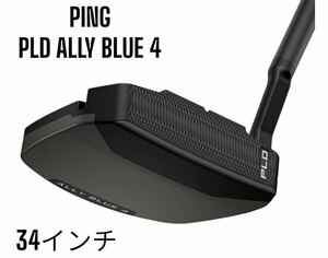 PING ピン PLD ミルド ALLY BLUE 4 パター 34インチ