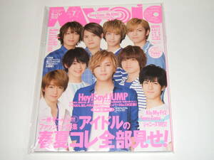 新品☆ちっこいMyoJo(ミョージョー)2016年7月号☆Hey! Say! JUMP/Sexy Zone/Mr.KING♪♪