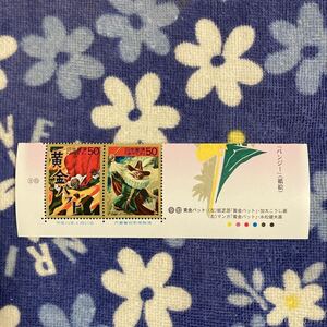 切手 未使用 黄金バット 紙芝居 マンガ 鈴木一郎 20世紀デザイン 第9集 50円×2種 大蔵省銘板付 即決 ☆送料85円