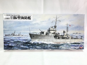 ピットロード　1/700　日本海軍 日振型海防艦　W245　プラモデル　同梱OK　1円スタート★M