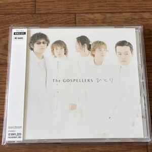 送料無料 CD ひとり ゴスペラーズ