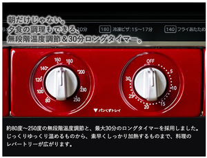 ☆タイガー/TIGER/オーブントースターレッド/約80～250度無段階温度調節可能搭載/庫内ガルバリウム鋼板/トリプルヒーター1300W*新品未使用