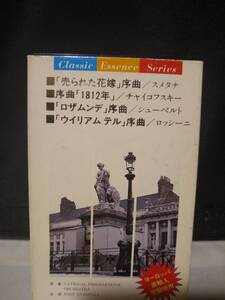 C8344　カセットテープ　スメタナ「売られた花嫁」チャイコフスキー「1812年」シューベルト「ロザムンデ」ロッシーニ「ウイリアムテル」