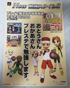 ■ゲームチラシ■PSプレステ■でるでる1200■1999年