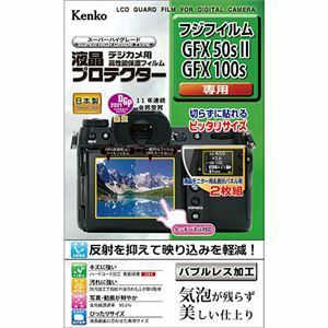 【新品】ケンコー・トキナー 液晶プロテクター 富士フイルム GFX50sII / GFX100s 用 KLP-FGFX50SM2