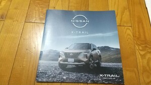 日産エクストレイルカタログ