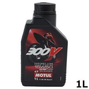 MOTUL モチュール 4STモーターサイクル用エンジンオイル 300V FACTORY LINE ROAD RACING 15W50 1L