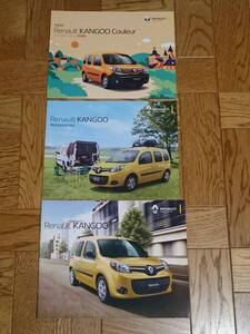 ルノー　カングー　RENAULT　KANGOO　カタログ【2018年10月】　アクセサリーカタログ【2019年5月】　新品　入手困難【管理(Y)-201810-RK】