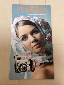 希少 カメラカタログ マミヤ MAMIYA マミヤプレス スーパー23 中古品！