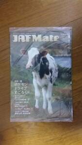 JAF Mate 2021.1 + JAF PLUS 2021 ①？？？ JAF 関東本部 未開封品