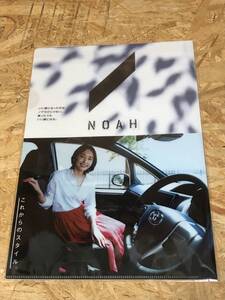 ★新垣結衣／ガッキー・非売品クリアファイル♪TOYOTA トヨタ自動車NOAHノアCMグッズ★☆C2-3