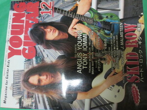 ヤングギター　YOUNG GUITAR　angus young tony iommi skid row