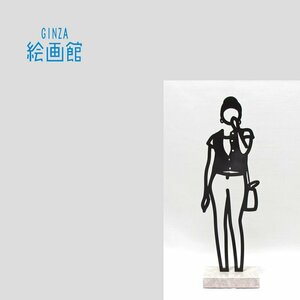 【GINZA絵画館】ジュリアン・オピー　オブジェ「Denim Waistcoat」限定２５体・2020年作・現代美術超人気作家・楽しめます　M63S1P4M7J3K4V