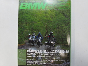 ★ クリックポスト送料無料 ★ BMW BIKES Vol.67　BMWバイクス 2014年 古本 