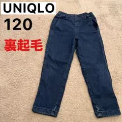 UNIQLO ユニクロ　濃紺デニム風暖パン　裏起毛　デニムパンツ　120cm