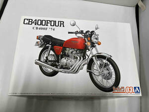 プラモデル アオシマ 1/12 ホンダ CB400F CB400FOUR 