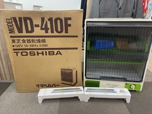 1円～ ママヘルパー　食器乾燥機　TOSHIBA VD‐410F