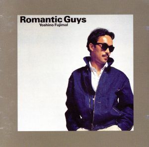 ROMANTIC GUYS/芳野藤丸