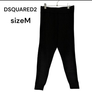 未使用 DSQUARED2 21SS ニットパンツ ブラック sizeM