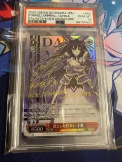 凛とした佇まい　十香　SP PSA10